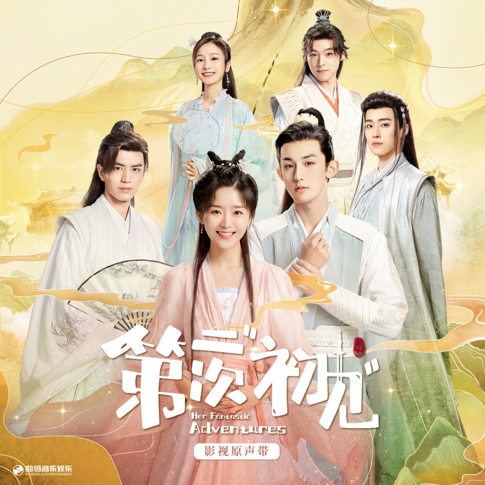 群星《第二次初见 影视原声带》[FLAC/分轨][305.61MB]-影音屋