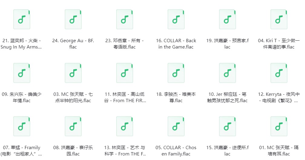 图片[2]-《KKBOX西洋新歌日榜》[FLAC/分轨][1.1G]-影音屋