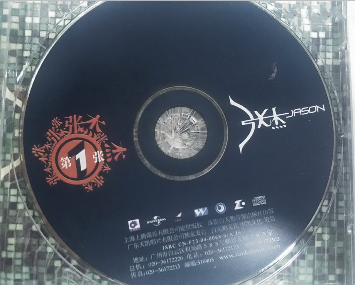 图片[3]-张杰《第1张》首版 [WAV+CUE][412M]-影音屋