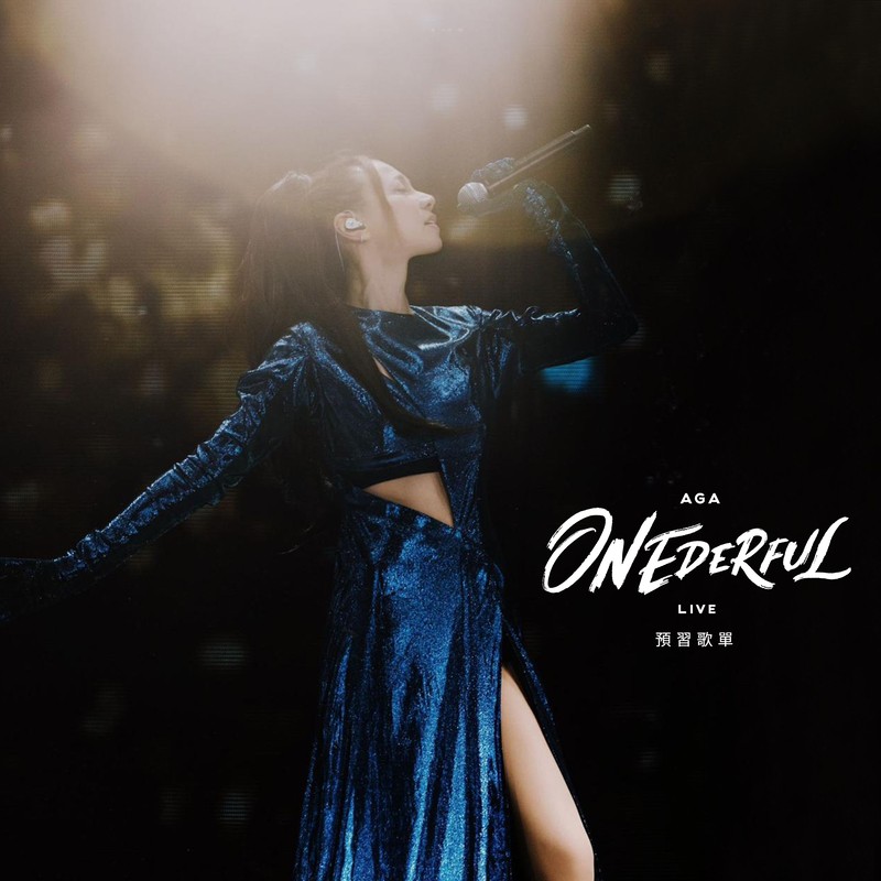 AGA《ONEDERFUL LIVE 预习歌单》[FLAC/分轨][784.36MB]-影音屋