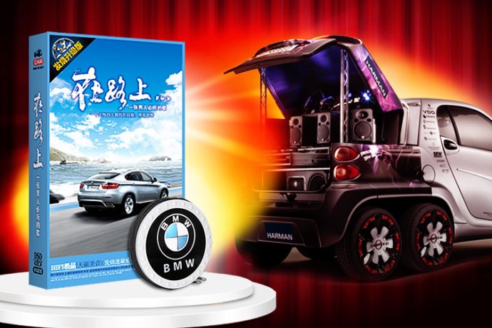 群星《在路上·磁性人声1》 在路上发烧升级版 [WAV+CUE][1.2G]-影音屋