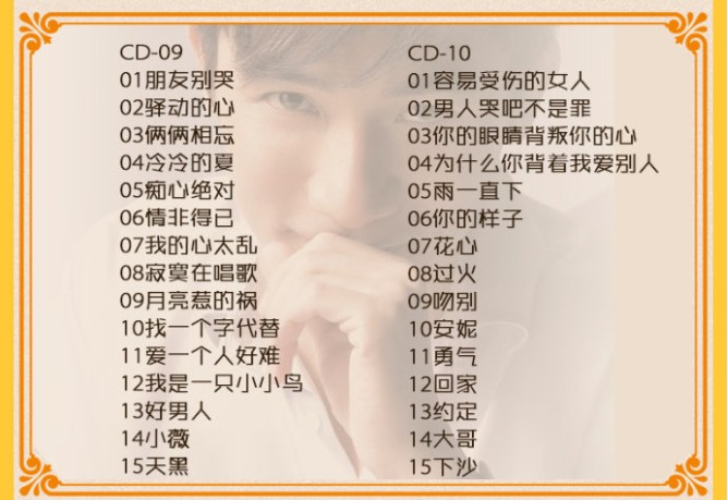 图片[4]-群星《经典老歌百万畅销LP黑胶 10CD》[WAV+CUE][6.7G]-影音屋