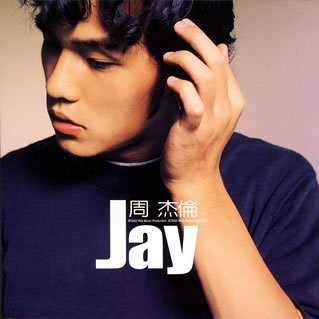 周杰伦《JAY》[WAV分轨][624M]-影音屋