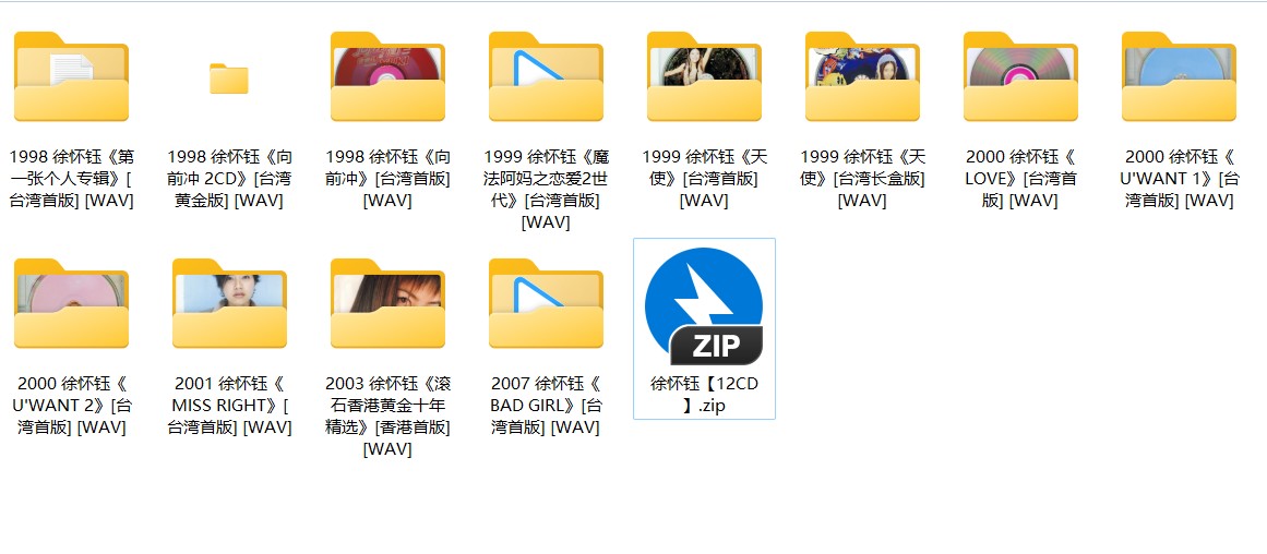 《徐怀钰12CD合集》[WAV+CUE][4.5G]-影音屋