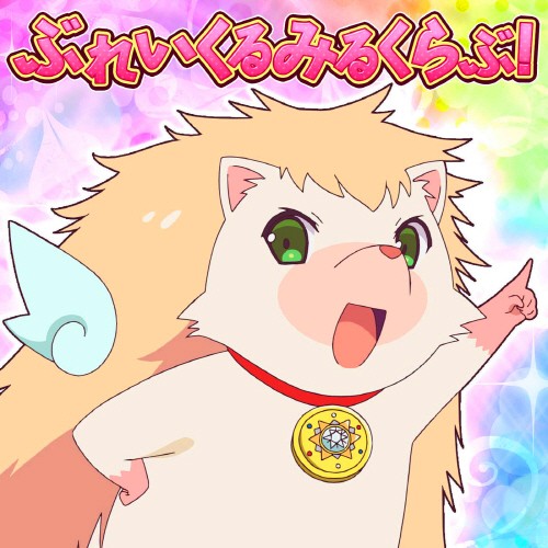 图片[2]-快盗天使BREAK  ツインエンジェルBREAK 音乐专辑 [更新至170407][320K]-影音屋