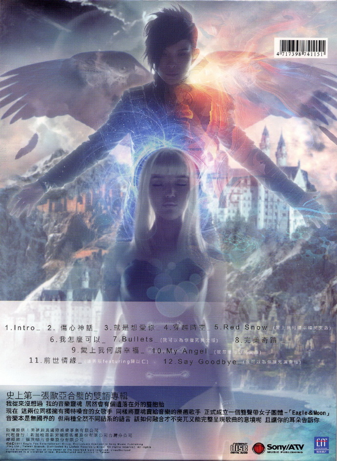 潘美辰《鹰与月》双语专辑[WAV+CUE][1G]-影音屋