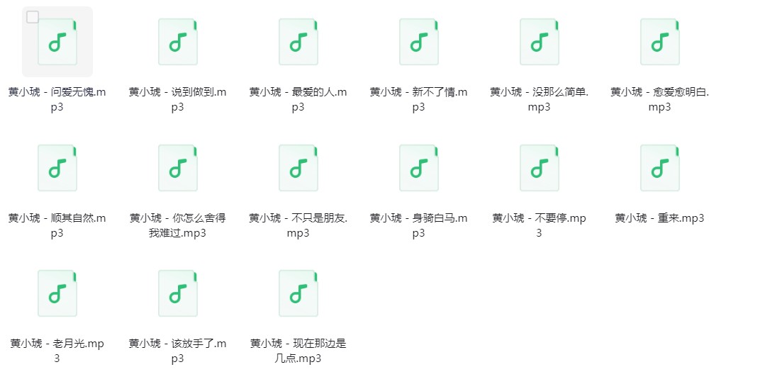 图片[2]-黄小琥《黄小琥歌曲合集》[320K/MP3][135.1MB]-影音屋