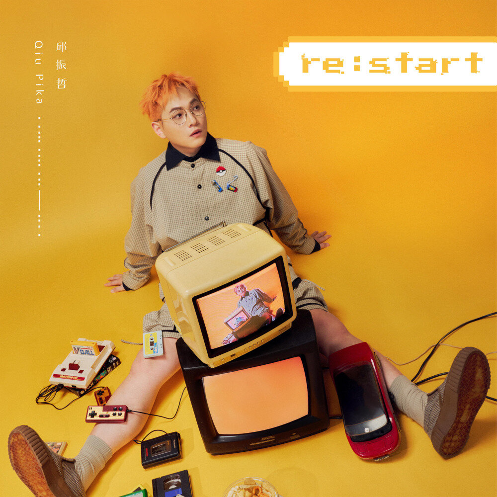 邱振哲《re：start》[320K/MP3][35.47MB]-影音屋