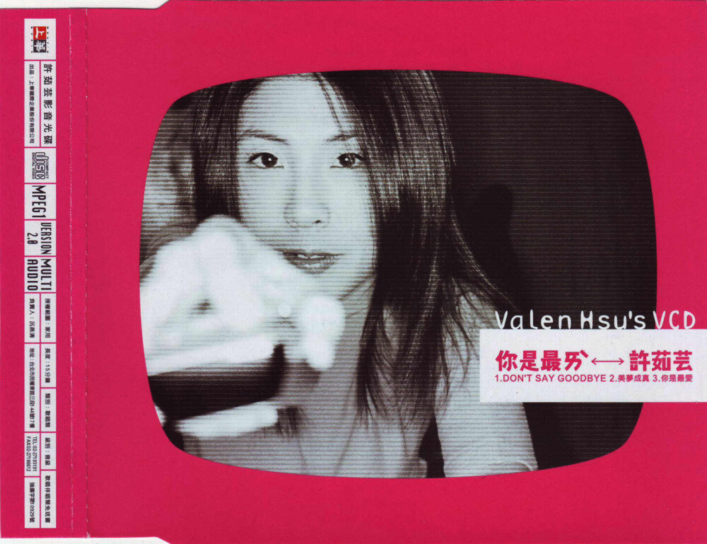 许茹芸《你是最爱》台首版[WAV+CUE][1.1G]-影音屋