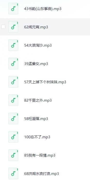图片[2]-纯音入心系列纯音乐《精选古筝名曲100首》1CD[MP3][388.7MB]-影音屋