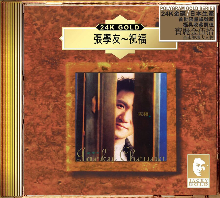 张学友《祝福》(24K Gold) (日本壓碟) 2020[低速原抓WAV+CUE][1G]-影音屋
