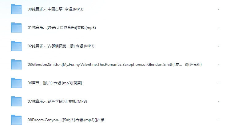 器乐系列音乐合集 古筝钢琴纯音乐[MP3][14.6G]-影音屋