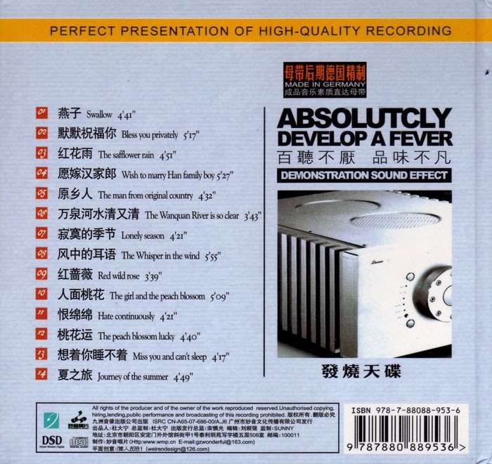 图片[2]-妙音唱片《绝对发烧9》DSD[WAV+CUE][627M]-影音屋