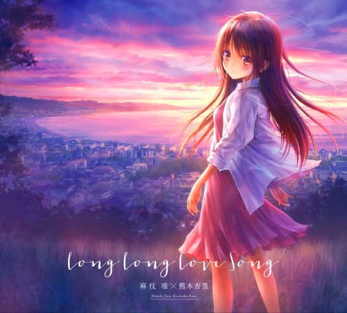 麻枝准×熊木杏里 – Long Long Love Song [320K][181MB]-影音屋