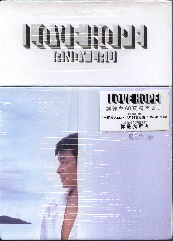 刘德华《LOVEHOPE 希望 爱》香港首批豪华版[WAV+CUE][1.1G]-影音屋