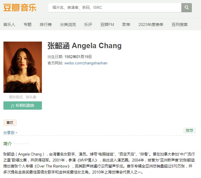 《张韶涵 华语流行 17CD 全球最全最佳版》[WAV+CUE][5.6GB]-影音屋