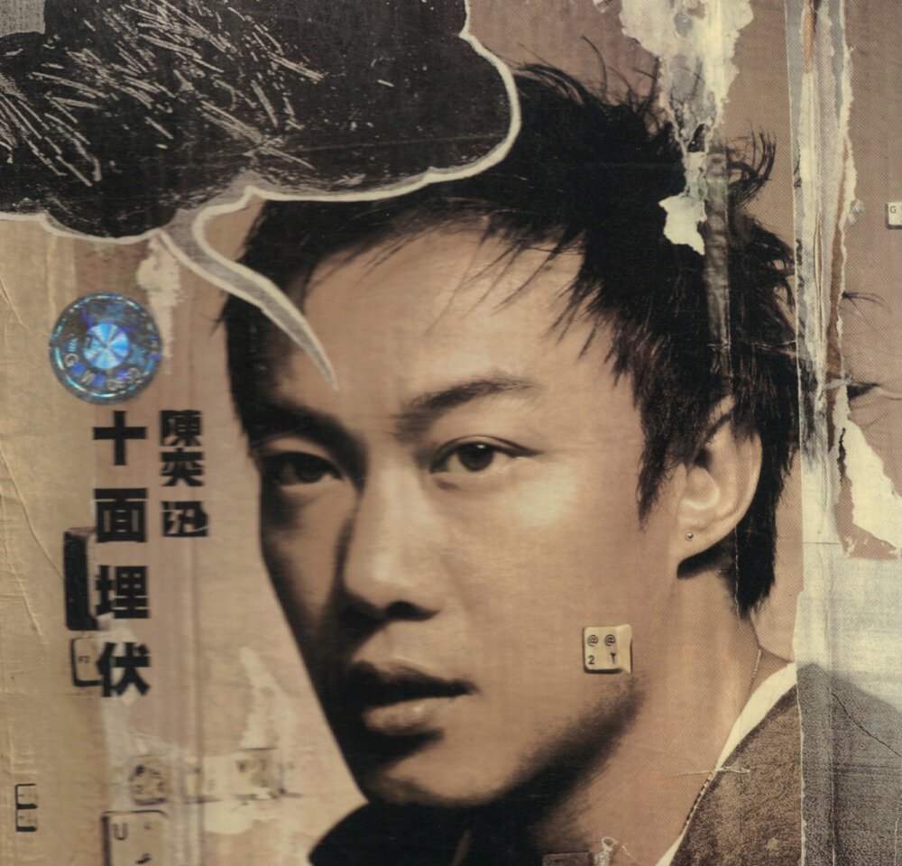 陈奕迅《十面埋伏》[引进版] [WAV+CUE][999M]-影音屋