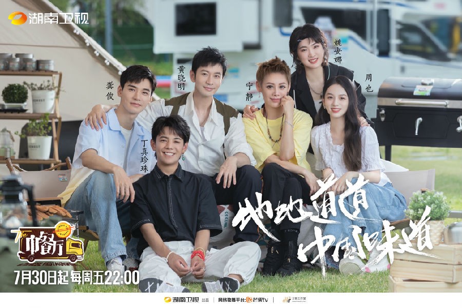 [湖南卫视 中餐厅 第五季 第六期 桂林站学徒模式遇重重考验 黄晓明宁静檀健次舞蹈battle 20210903][1080I/TS][6.11G]-影音屋
