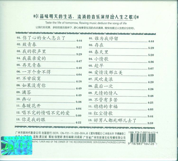 图片[2]-示范级HIFI天碟 -《醉人女声》2CD紫银合金[WAV+CUE][1.2G]-影音屋