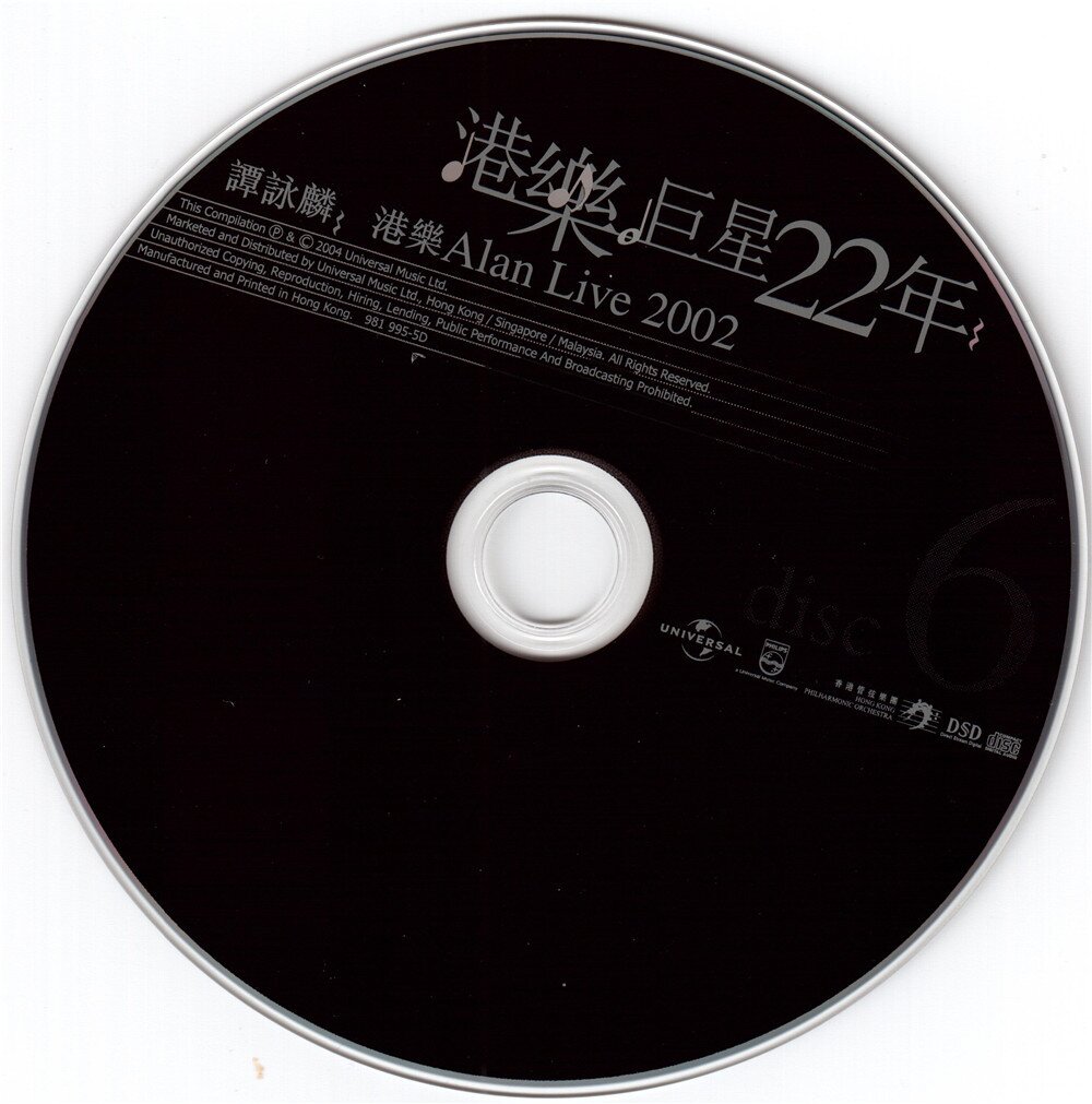 谭咏麟《港乐ALAN LIVE》[WAV+CUE][1.1G]-影音屋