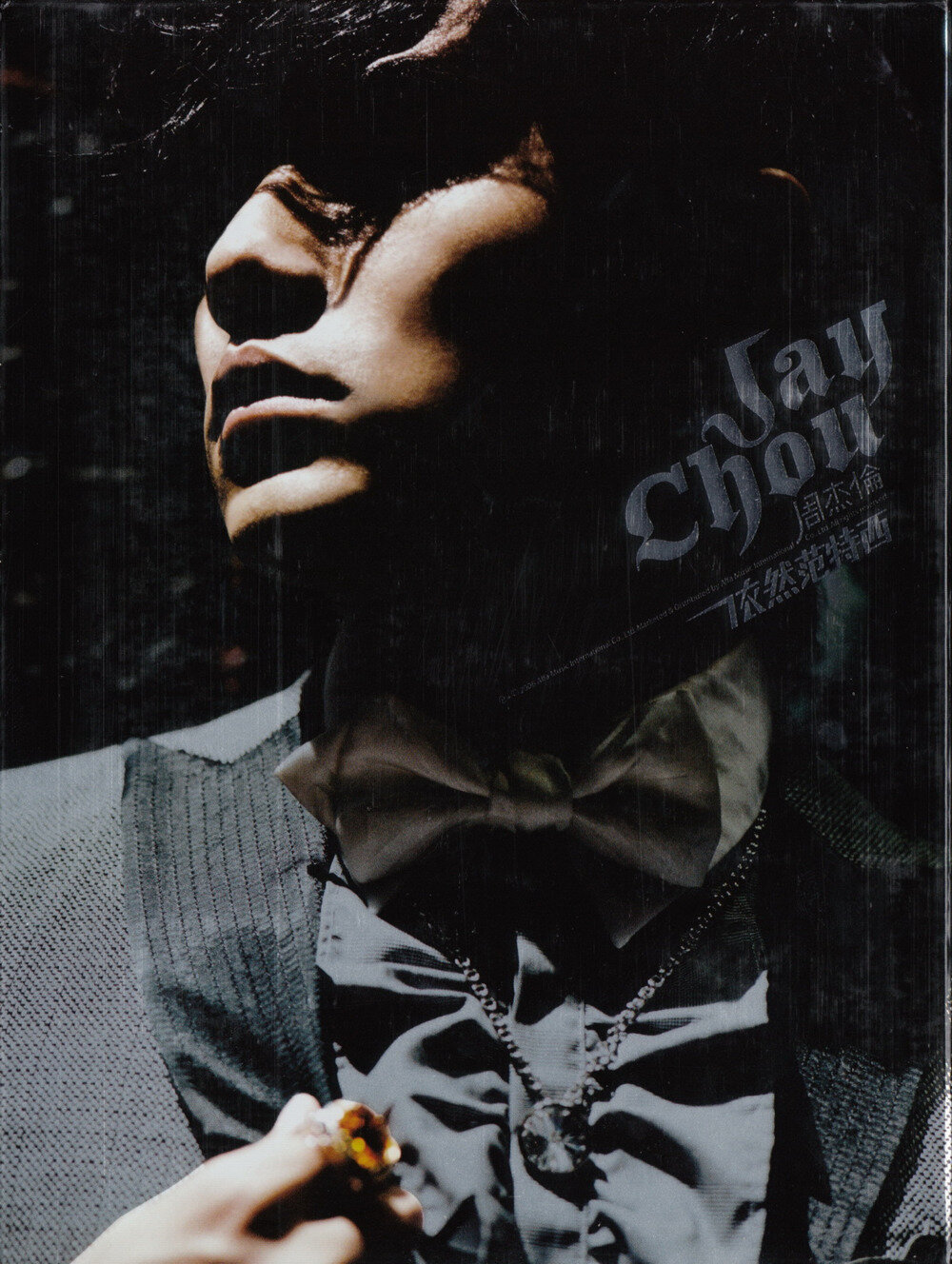 周杰伦《依然范特西》[台首版] [WAV+CUE][1.2G]-影音屋