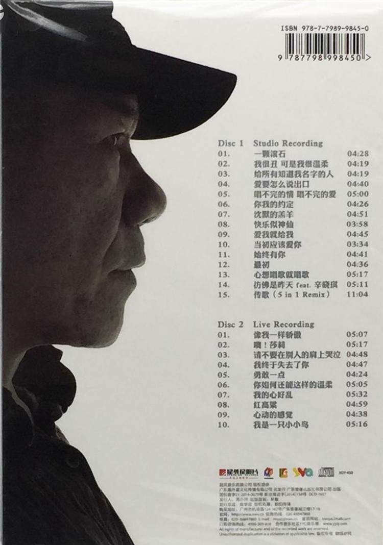 图片[2]-赵传《一颗滚石的25年》 2CD引进版[WAV+CUE][1.6G]-影音屋