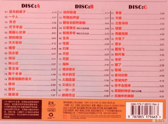 图片[2]-韩红《远方的孩子 音乐里感受信仰的力量 3CD》[WAV+CUE][1.5GB]-影音屋