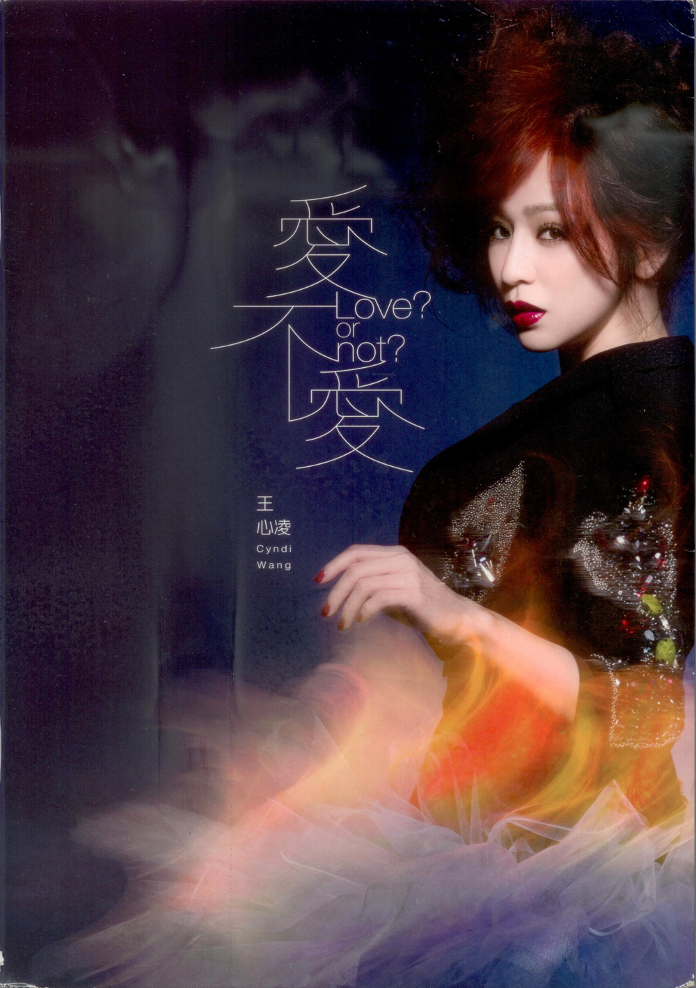 王心凌《爱不爱》台湾首版[WAV+CUE][1G]-影音屋