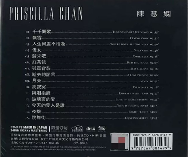图片[2]-陈慧娴《千千厥歌》纯银版[WAV+CUE][654MB]-影音屋