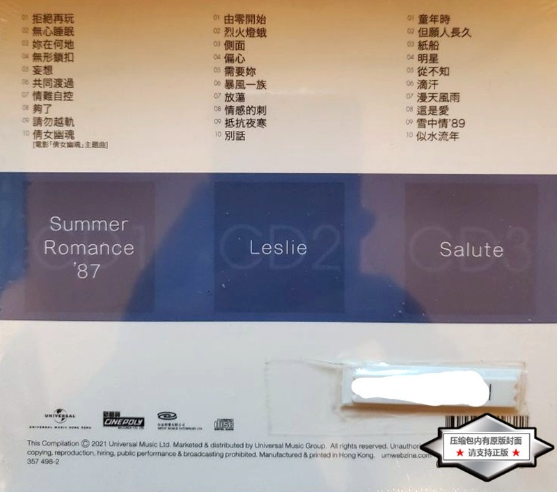 图片[2]-张国荣 终极珍贵《环球经典礼赞Les Lie 3CD》[WAV+CUE][1.2GB]-影音屋