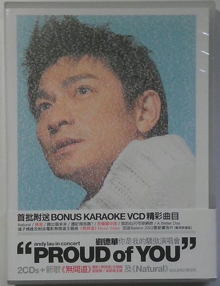 刘德华《你是我的骄傲演唱会》 2CD[香港版][WAV+CUE][1.5G]-影音屋