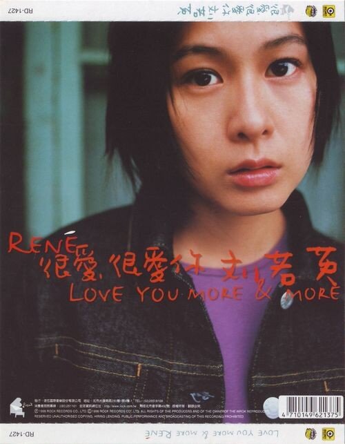 刘若英《很爱很爱你》[WAV分轨][1.1G]-影音屋