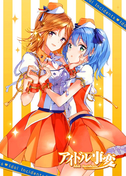 图片[11]-偶像事变 / アイドル事変 音乐专辑 [更新至170823][FLAC/320K]-影音屋