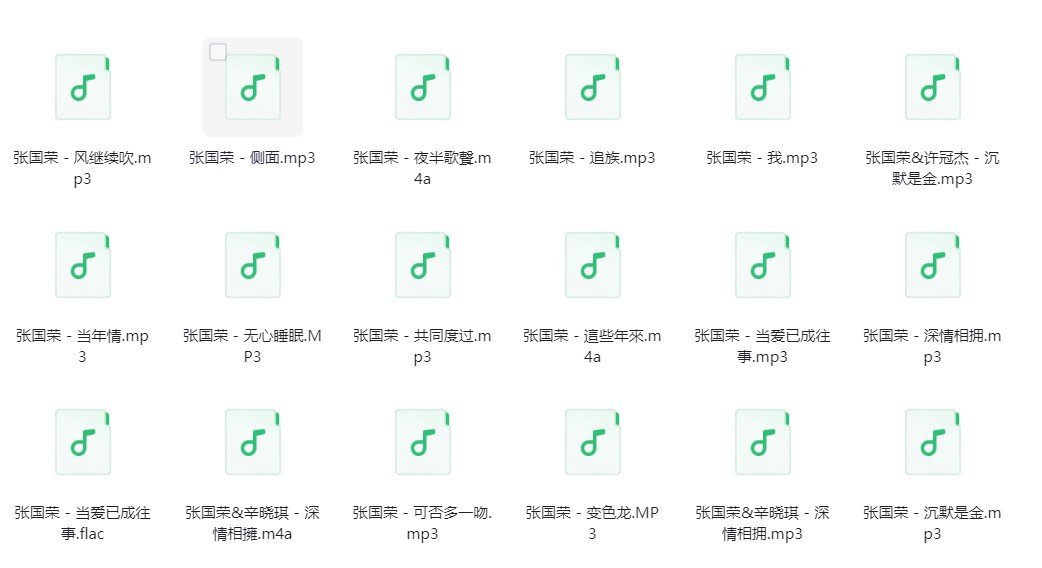 图片[2]-张国荣《张国荣歌曲合集》[320K/MP3][334.4MB]-影音屋