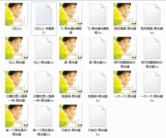 图片[2]-周华健《花心》1993年全球华语唱片销量第一专辑CD 无损[FLac分轨]-影音屋