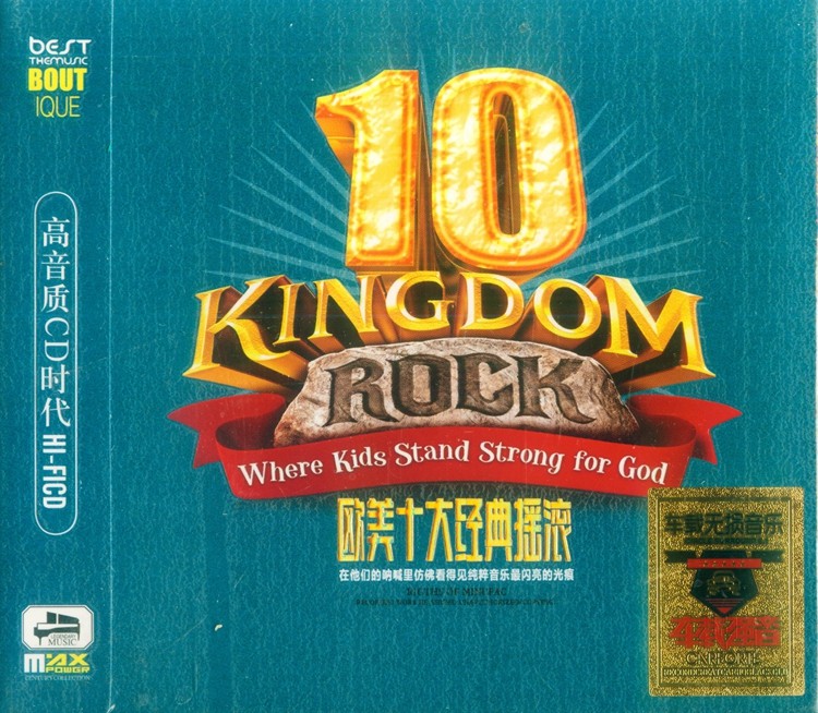 《欧美十大经典摇滚》3CD共51首高音质[320k·MP3]-影音屋