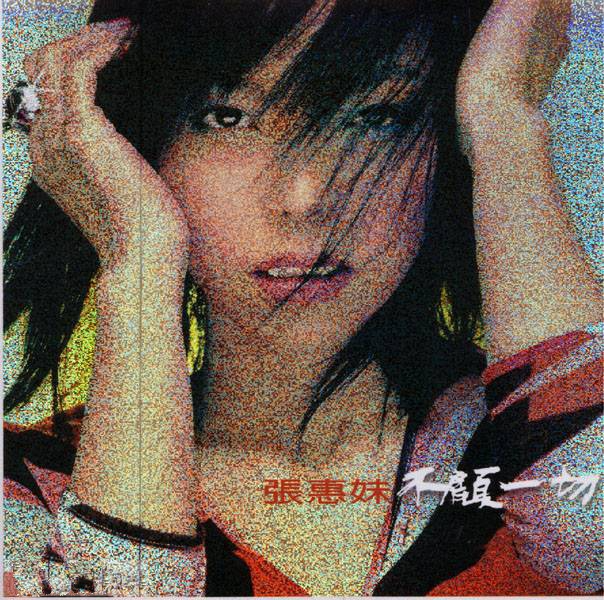 张惠妹《不顾一切》[台湾精装首版][WAV+CUE][1G]-影音屋
