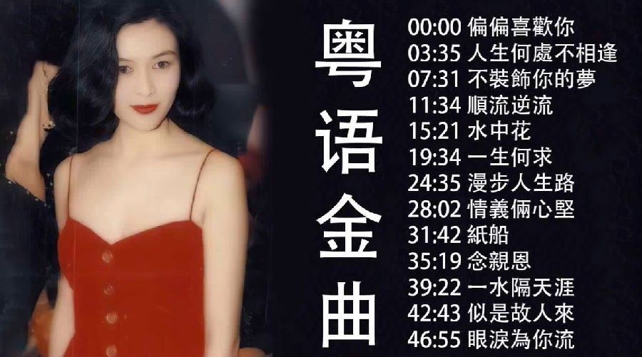 图片[2]-群星《香港乐坛/70/80/90经典歌曲合集》视频LIVE高清 高音质146部[MP4][40G]-影音屋