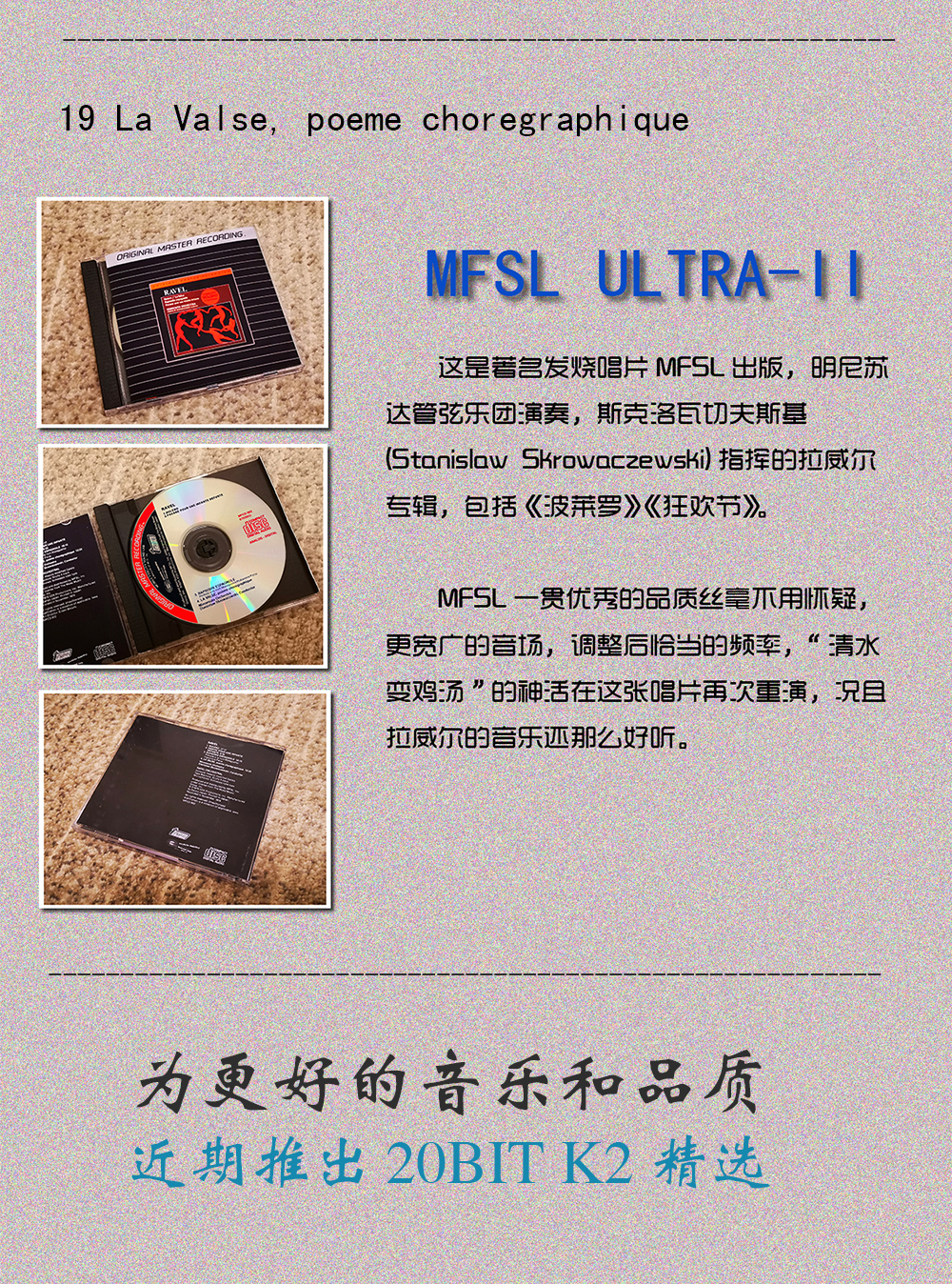 群星《时光精选》[WAV+CUE][1.4G]-影音屋