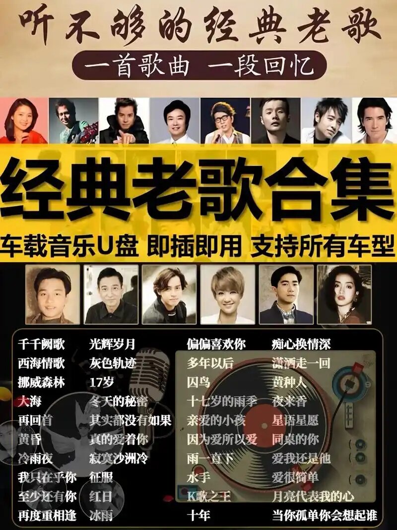 车载U盘音乐 提升10倍音质5.1环绕车载专用 [WAV/MP3][65.1G]-影音屋