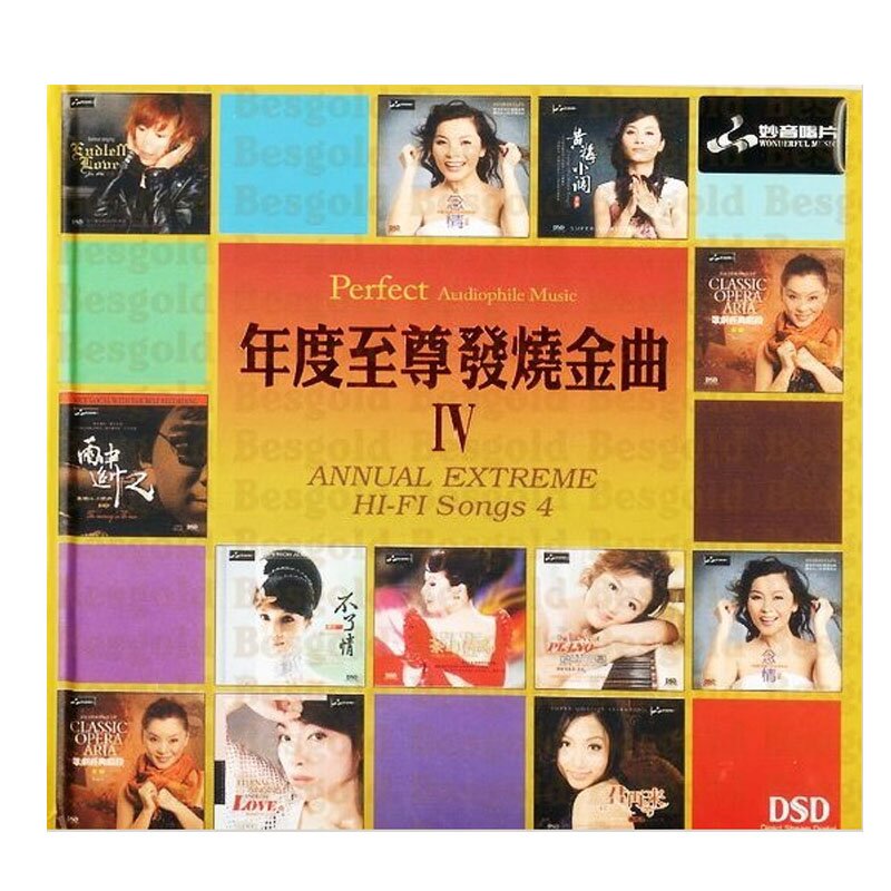 妙音《2011年度至尊发烧金曲Ⅳ》[WAV+CUE][1.1G]-影音屋