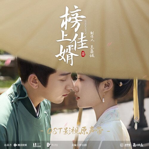 群星《榜上佳婿 影视原声带》[320K/MP3][68.42MB]-影音屋