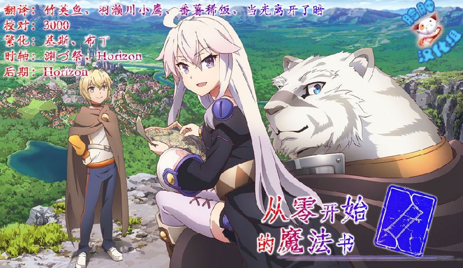 从零开始的魔法书  ゼロから始める魔法の書 音乐专辑 [更新至170712][320K]-影音屋