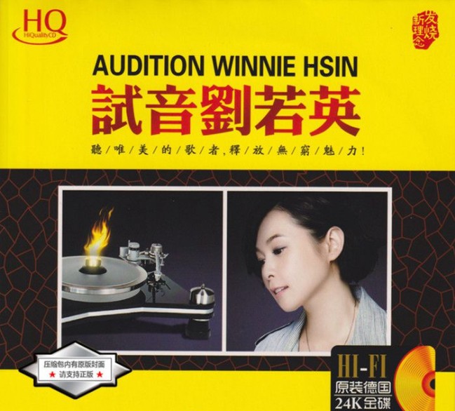 刘若英《试音刘若英 唱得很有文艺气质》[WAV+CUE][560MB]-影音屋