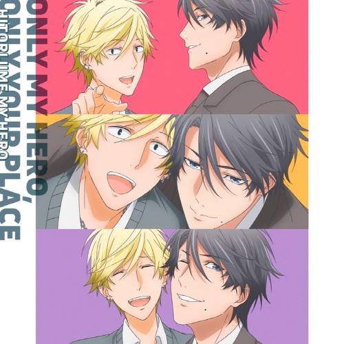 图片[5]-独占我的英雄  ひとりじめマイヒーロー 音乐专辑 [更新至170922][320K]-影音屋