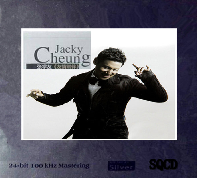 张学友《友情常伴》6N纯银SQCD[低速原抓WAV+CUE][1.2G]-影音屋