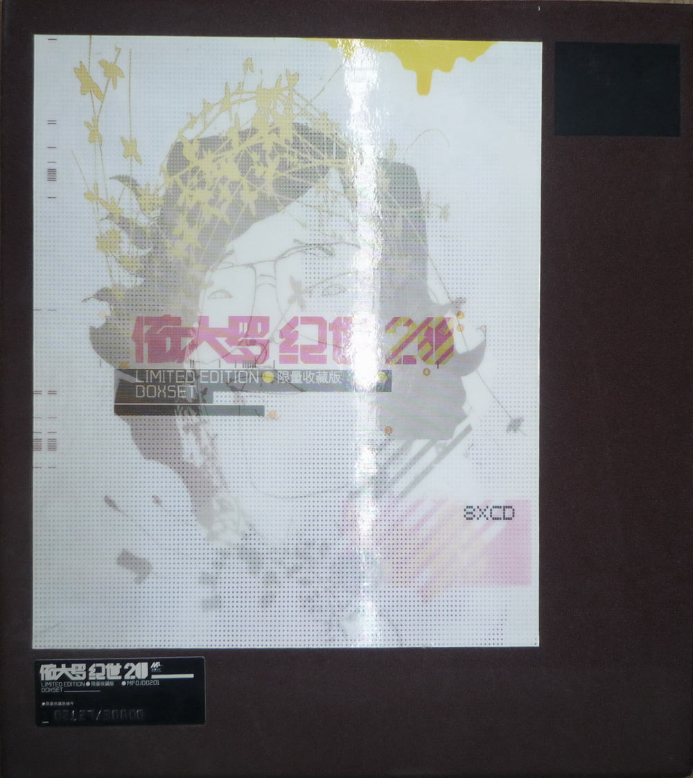 罗大佑《未来的主人翁》无法盗版的青春套装版 [WAV+CUE][1G]-影音屋