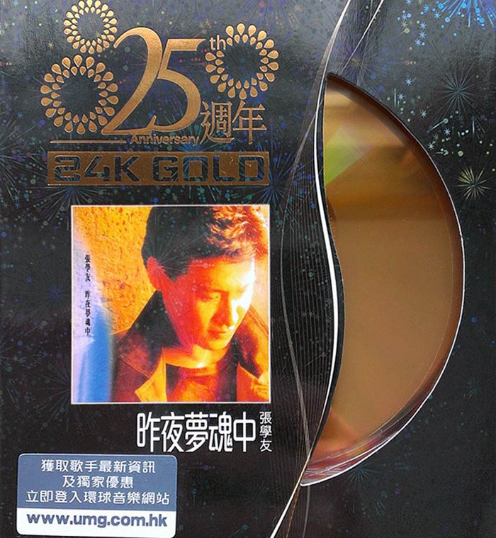 张学友《昨夜梦魂中 25周年金碟》[WAV+CUE][400MB]-影音屋