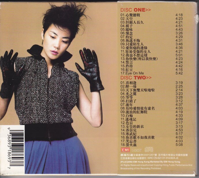 王菲《心惊胆战》 2CD [WAV+CUE][1.7G]-影音屋