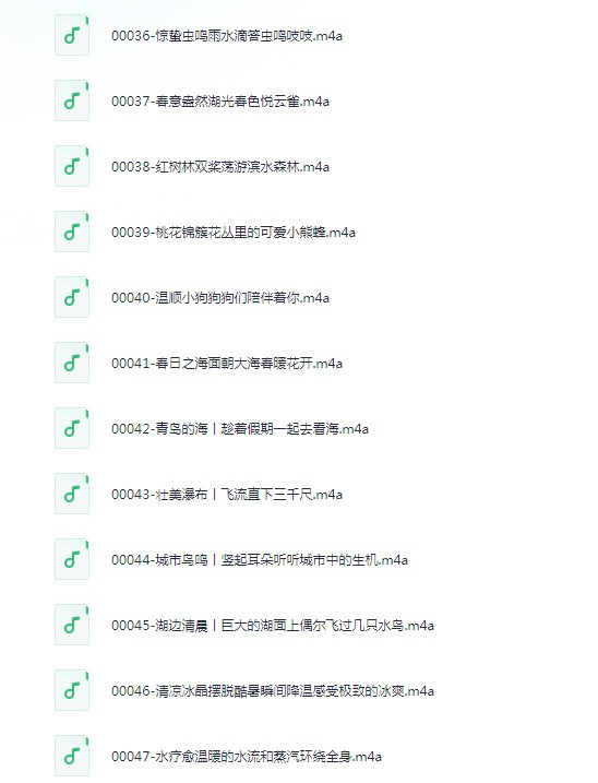 图片[5]-《全景声白噪音》沉浸式大自然助眠 带你听自然的声音[mp3]-影音屋